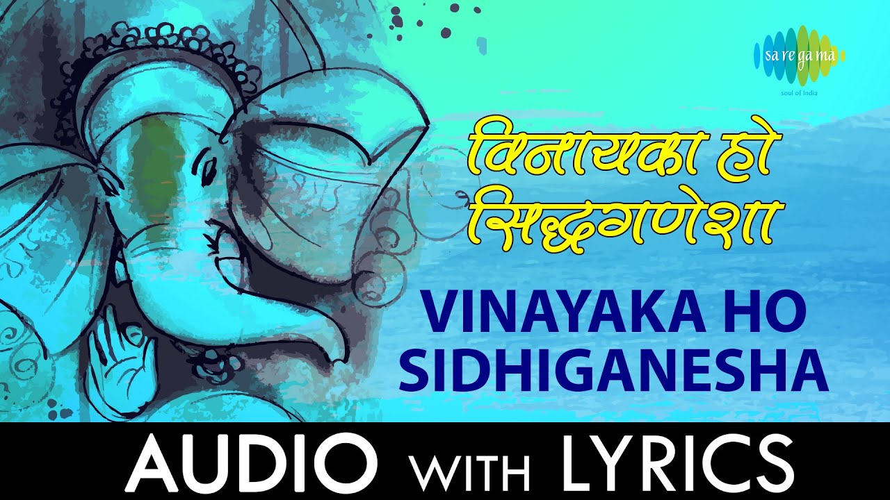 Vinayaka ho Sidhaganesha with lyrics      Ramdas Kamat