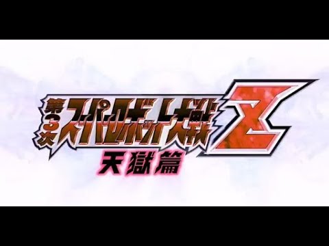 Super Robot Taisen
