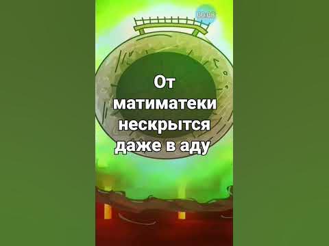 матиматика - YouTube
