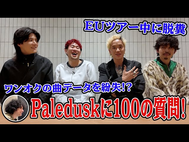 Paleduskに100の質問