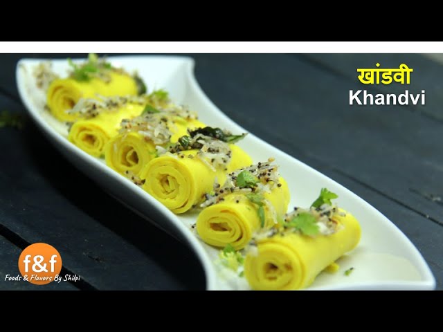 सोफ़्ट और स्वादिष्ट खांडवी बनाने का सही तरीका - Quick and Easy Recipe to make Khandvi By Shilpi | Foods and Flavors