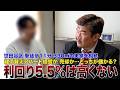 世田谷区2億超実家を相続。売却 or 建て替えアパート経営どっちが良い？