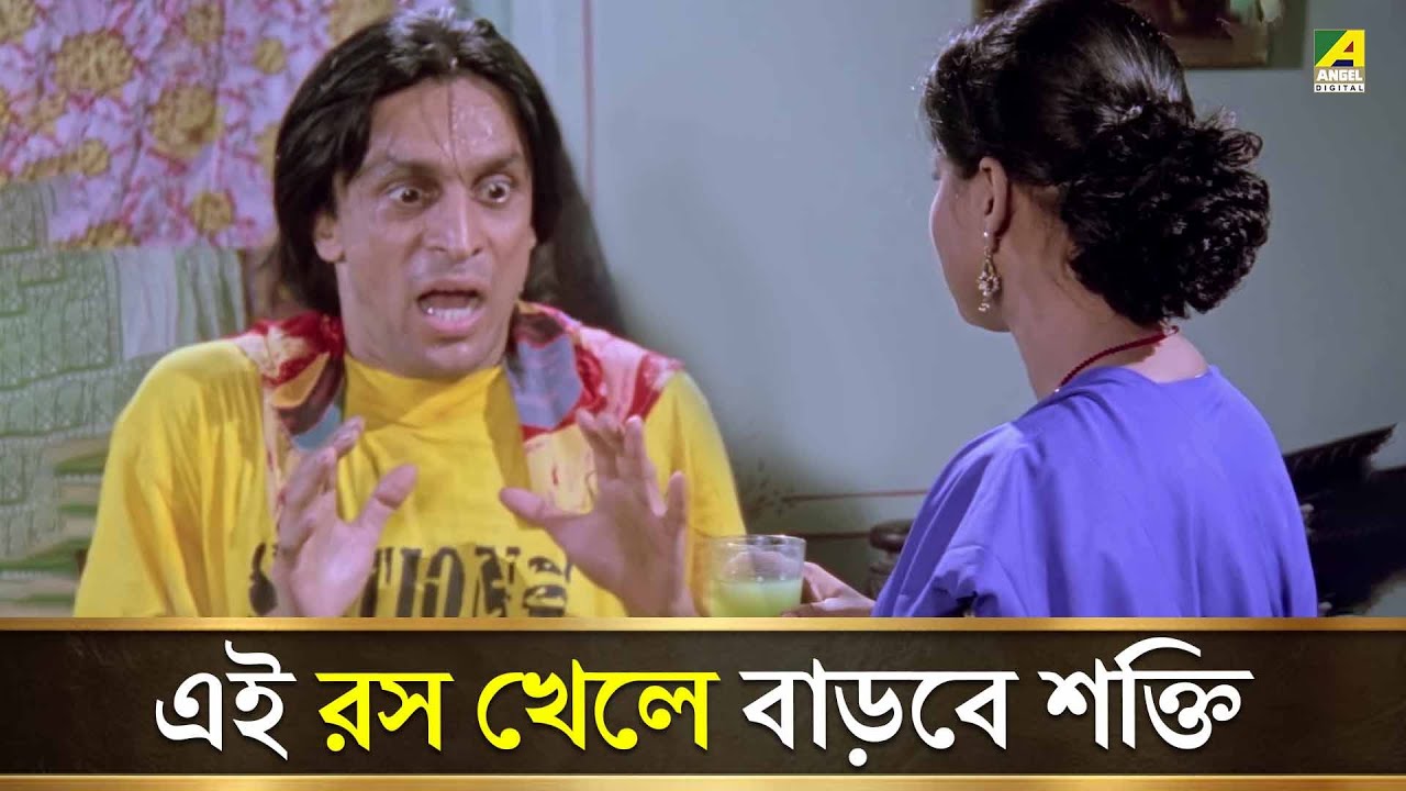 এই রস খেলে বাড়বে শক্তি | Subhasish Mukhopadhyay | Bangla Comedy | Praner Cheye Priyo - Movie Scene
