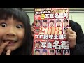 清宮も載ってる！2018プロ野球注目選手は！？ Japan  baseballplayer's book