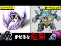 合体ポケモンが怖すぎて震えるw