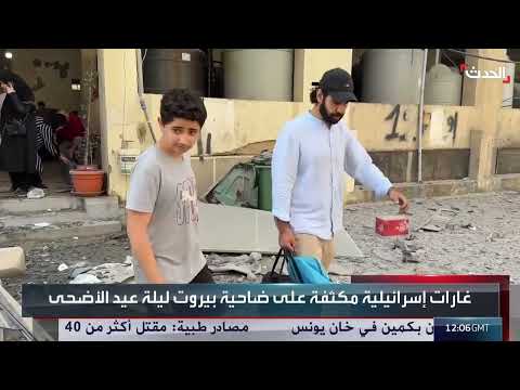 تصعيد إسرائيلي في الضاحية الجنوبية لبيروت... ردود فعل لبنانية رسمية