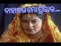 Odia Album Song Bahaghara Mo Priyara HD / ବାହାଘର ମୋ ପ୍ରିୟାର ...