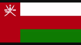 Former National Anthem of Oman (1970-2020)