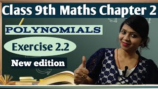 Class 9 maths|Chapter 2 Polynomials| Exercise 2.2@shalubansal9935