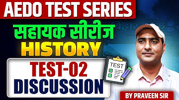 BPSC AEDO TEST SERIES 02 🔥  | BPSC AEDO 2025 History Test Discussion by Praveen Sir | AEDO Test 2025