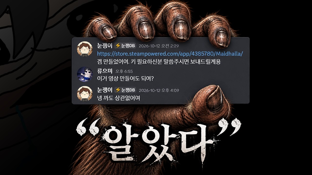 원숭이의 손에게 소원을 빌지 마라