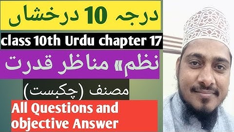 class 10th urdu chapter 17# مناظر قدرت Nazm Questions and objective Answer #||M Sabirulquadri