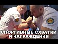 Спортивные награды в честь дня Победы. Спортивные схватки и награждения.