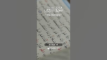 Surah Ar-Rum (The Romans) 16 : Urdu | Hindi Audio Translation HD | سورة الروم