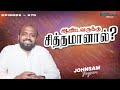 ஆண்டவருக்கு சித்தமானால் ?  | கிருபையும் சத்தியமும் | EP - 670 | Daily Manna | JOHNSAM JOYSON