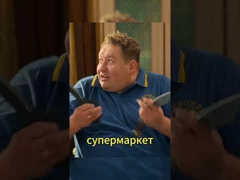 Пиво и чипсы - весь бюджет на праздник #юмор #костявера #сериал #кино #смех #футбол #фильм #воронины