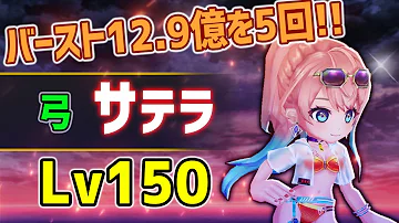 グランアーチャー グランアーチャー