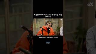 Nmi엔믹스 - Sickuhh Feat. Kid Milli