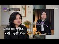 디테일 하나하나 엄마의 세심한 스타일링으로 탄생한 형주 룩 TV CHOSUN 260128 방송 아빠하고 나하고 59회 TV조선