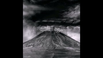 سورة : الغاشية القارئ : خالد الجليل