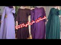 موضه ملابس فساتين محجبات أشيك كولكشن فساتين 2026 2025 ويناسب طالبات الجامعه 