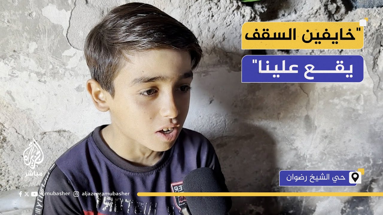 طفل فلسطيني: نفسي أعيش وأكبر وآكل فاكهة