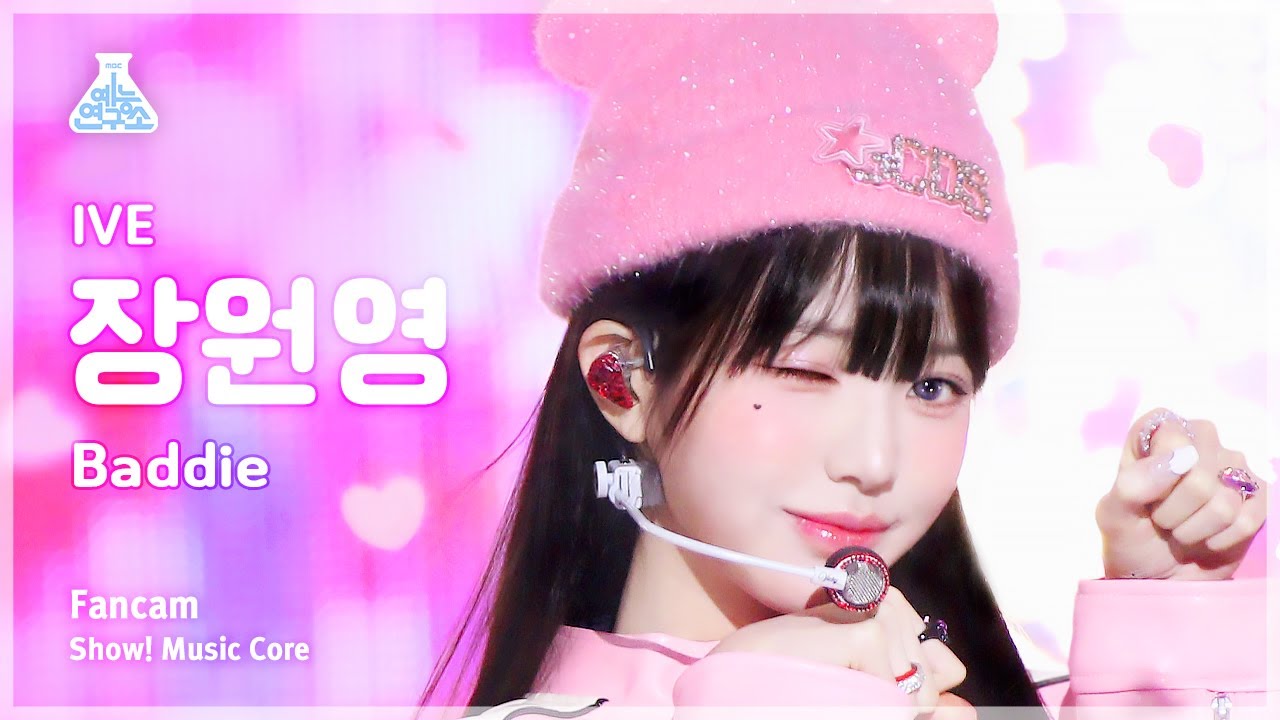 ウォニョン「Baddie」公式Fancamのサムネイル