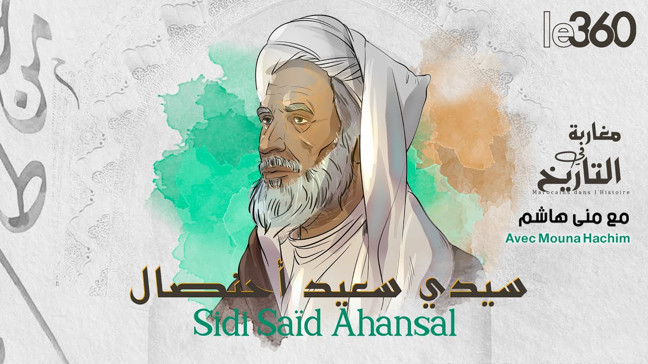 مغاربة في التاريخ: سيدي سعيد أحنصال