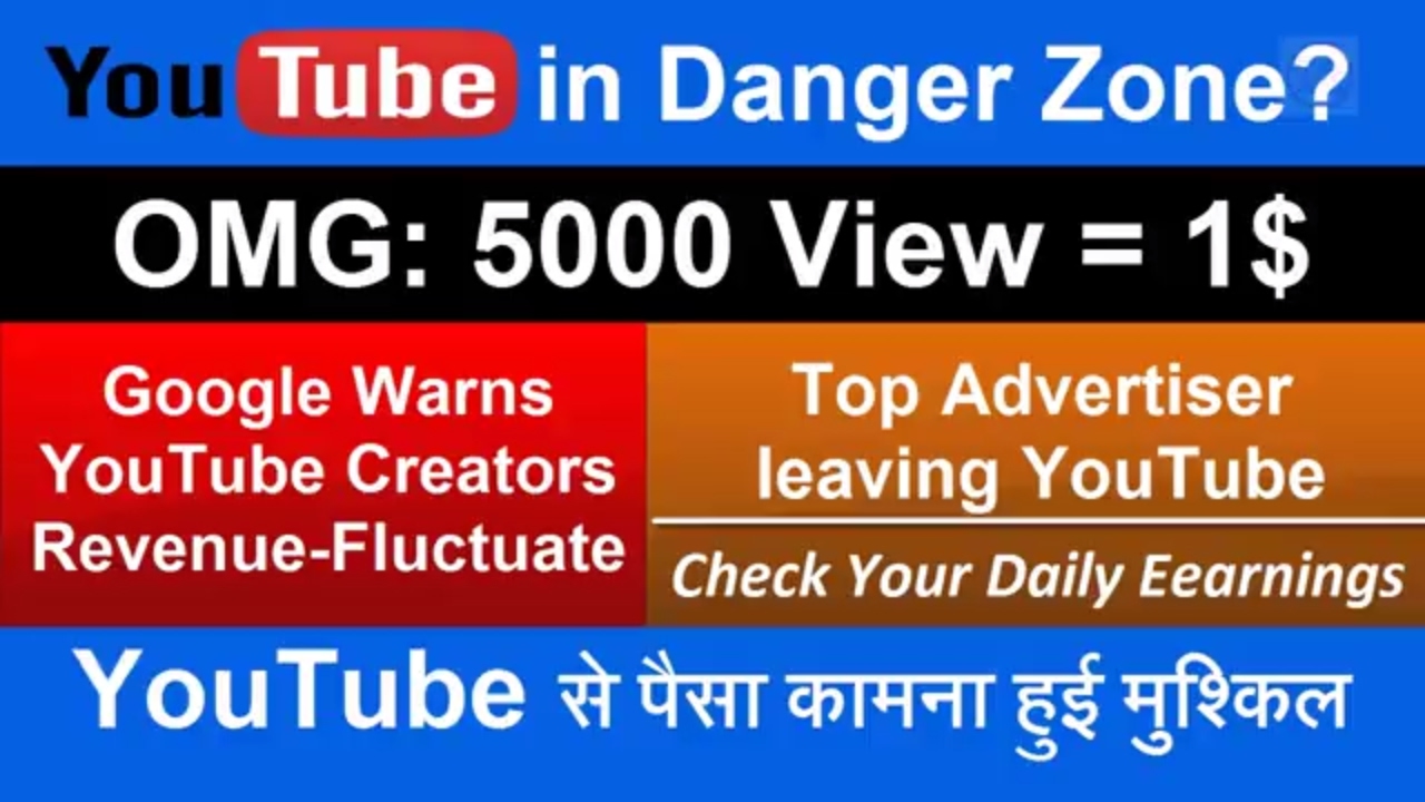 YouTube से पैसा कामना हुई मुश्किल (YouTube in Danger Zone? Top Advertiser leaving YouTube) makeroid app maker