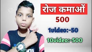 HOW TO EARN PER DAY 500😊 ll Full review Step by Step screenshot 5