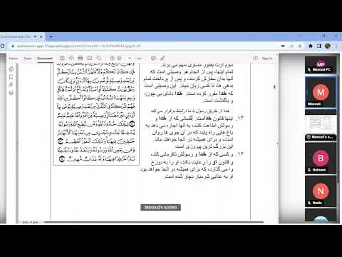 45. Submitters Quran Study - Farsi - [4:12] - Nov, 6, 2022 - Masoud