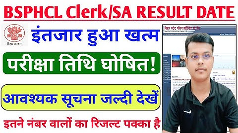 BSPHCL Result 2025 | BSPHCL CLERK RESULT 2025 ✅ | BSPHCL Result Date 2025 Announced!