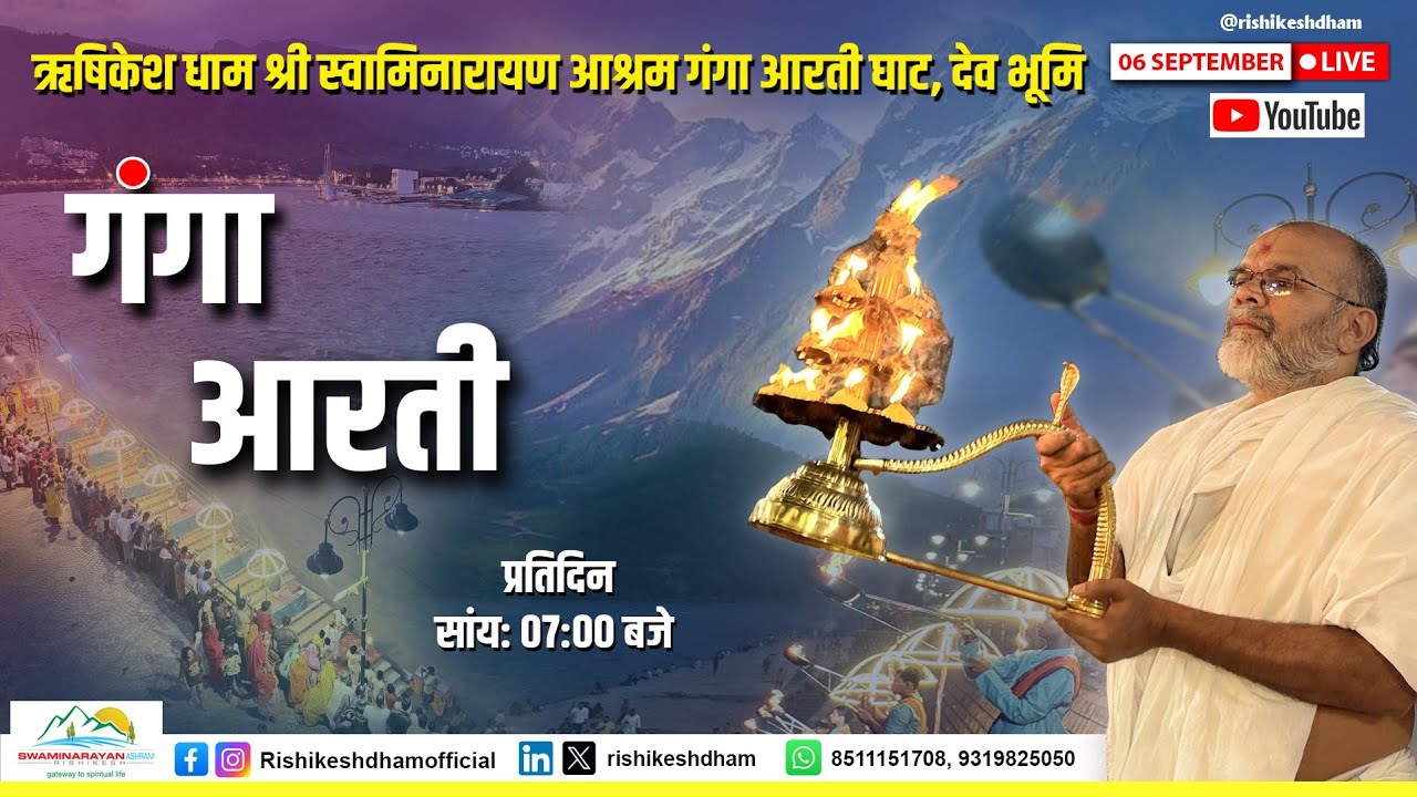 06 September 2025 Shree Swaminarayan Ashram Ganga Aarti LIVE
