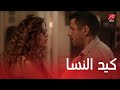 Hot Wave Series Episode 7 Sayed Rejects Nosa S Attempt To Seduce Him 