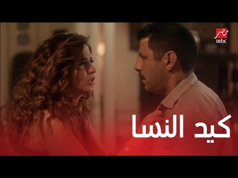 مسلسل موجة حارة الحلقة 7 سيد يرفض محاولة نوسة إغوائه