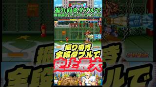 【史上最大】全段ダブル #ガイル #スト2 #ssf2x #streetfighter #ファイコレ