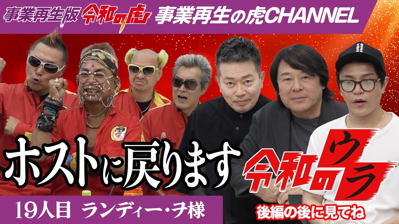 南部虎弾のいない電撃ネットワークを再起させ、世界中の人たちをもっと