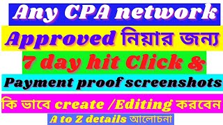Any Cpa network approval নেয়ার Easy way | payment proof screenshot | hit click screenshot create |