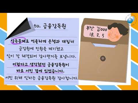 [금융감독원]  억울하게 못받은 보험금? 전화 한 통에 해결!