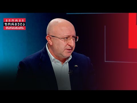 არ მინდა დავიჯერო, რომ საქართველო რუსეთის ფილიალად იქცა — გელა ბეჟუაშვილი