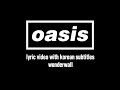 Oasis - Wonderwall (Lyric Video) [한국어 가사 비디오]