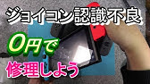 Wii U 死の赤点滅 から復活する方法 Youtube