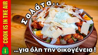 Air fryer recipe Caesars Salad style with Croutons and Chicken