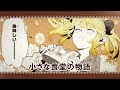 『異世界食堂 洋食のねこや』コミックスCM（CV：上坂すみれ）