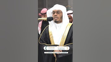 فإذا برق البصر ~ تلاوة بتحبير خاشع للشيخ ياسر الدوسري - صلاة العشاء 12 محرم 1446هـ