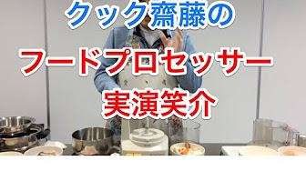 アムウェイクッキング Youtube