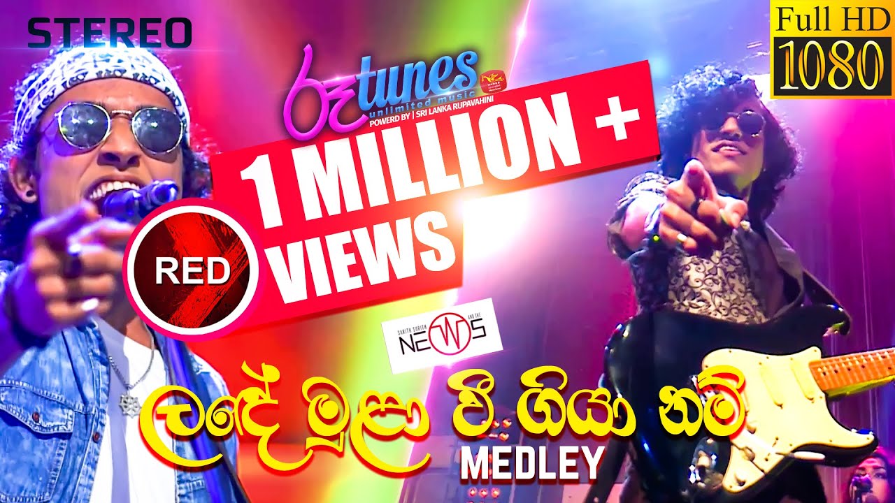 Lande Mula Wee   Sinhala Medley        The News  RED  RooTunes