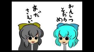 Touhou: Feathers and Ice