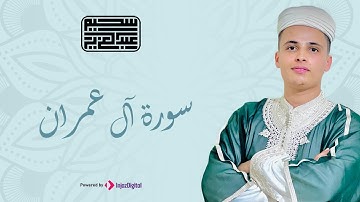 تراويح رمضان 2023 \1444 تلاوة مرئية مبكية | تلاوة رائعة لما تيسر من #سورة_آل_عمران #عبدالعزيز_سحيم
