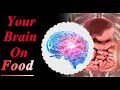 भोजन आपके मस्तिष्क को कैसे प्रभावित करता है? Your Brain On Food !! Improvement facts